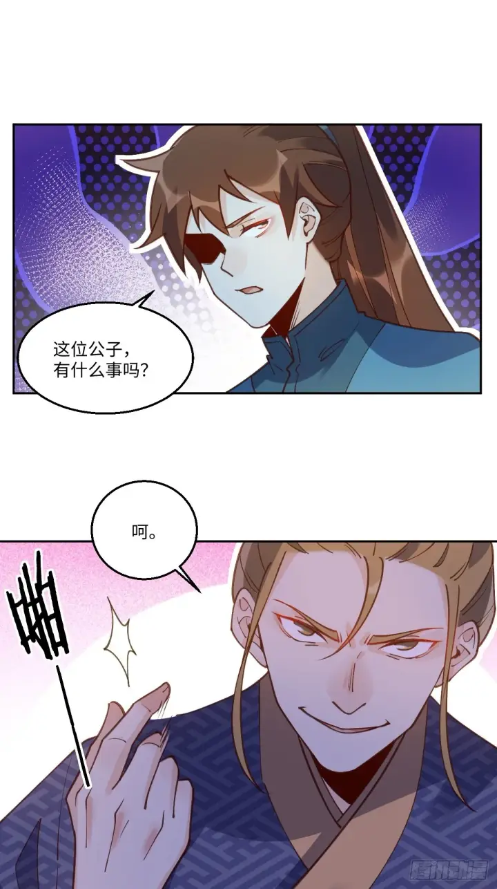《原来我是修仙大佬》七十九话图20