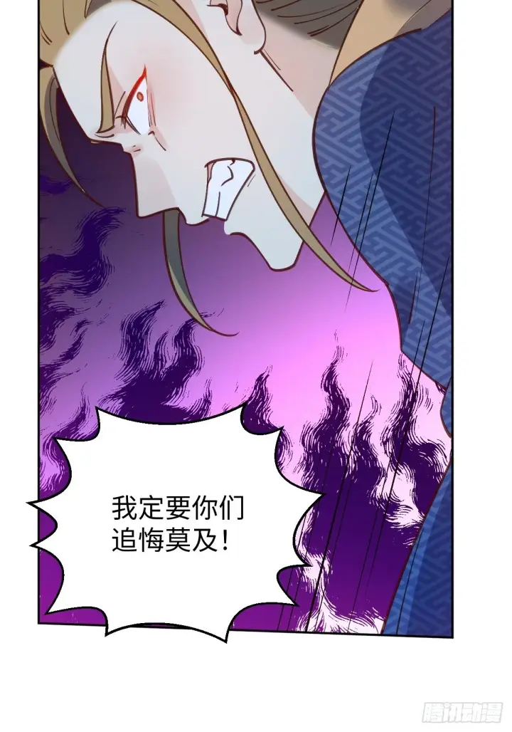 《原来我是修仙大佬》七十九话图31