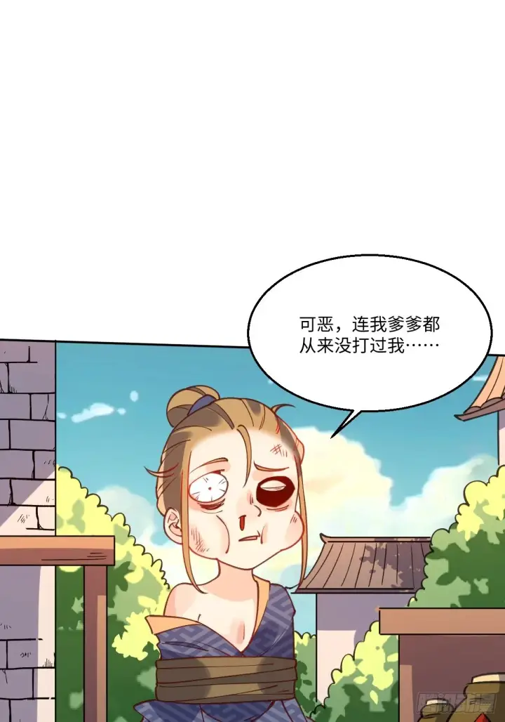 《原来我是修仙大佬》七十九话图32
