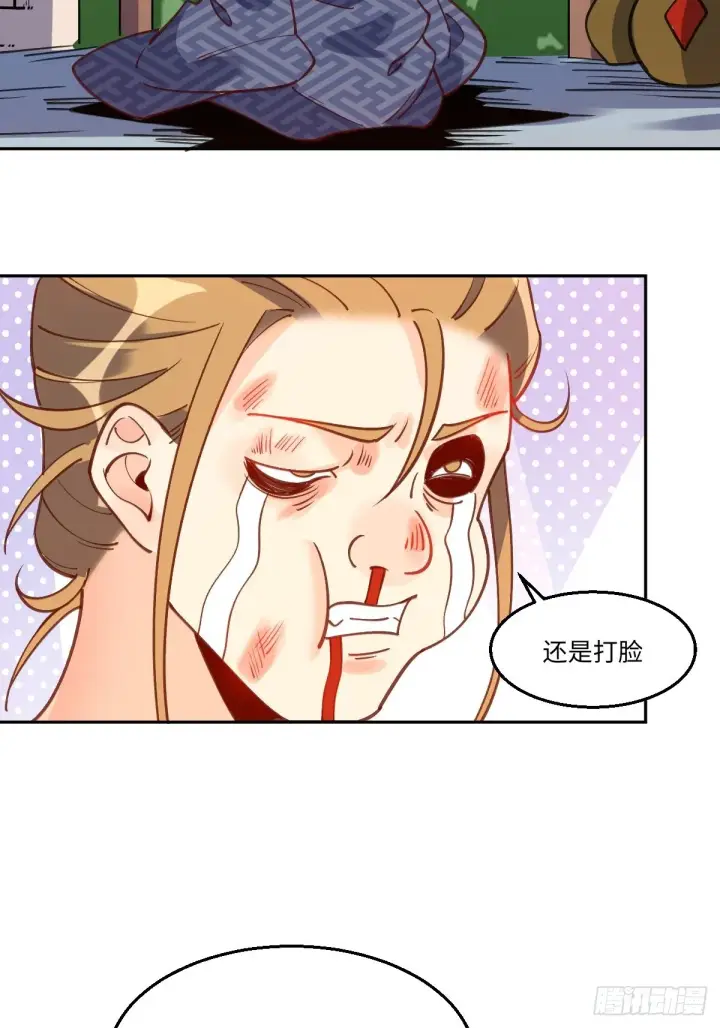 《原来我是修仙大佬》七十九话图33