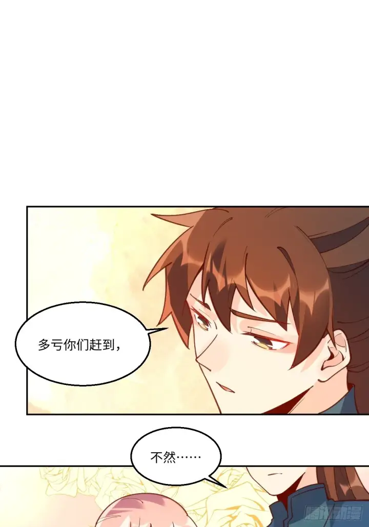 《原来我是修仙大佬》七十九话图35