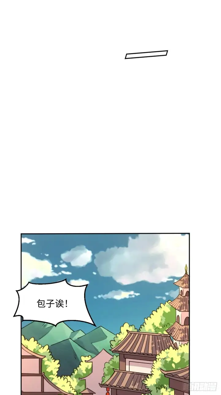 《原来我是修仙大佬》七十九话图4