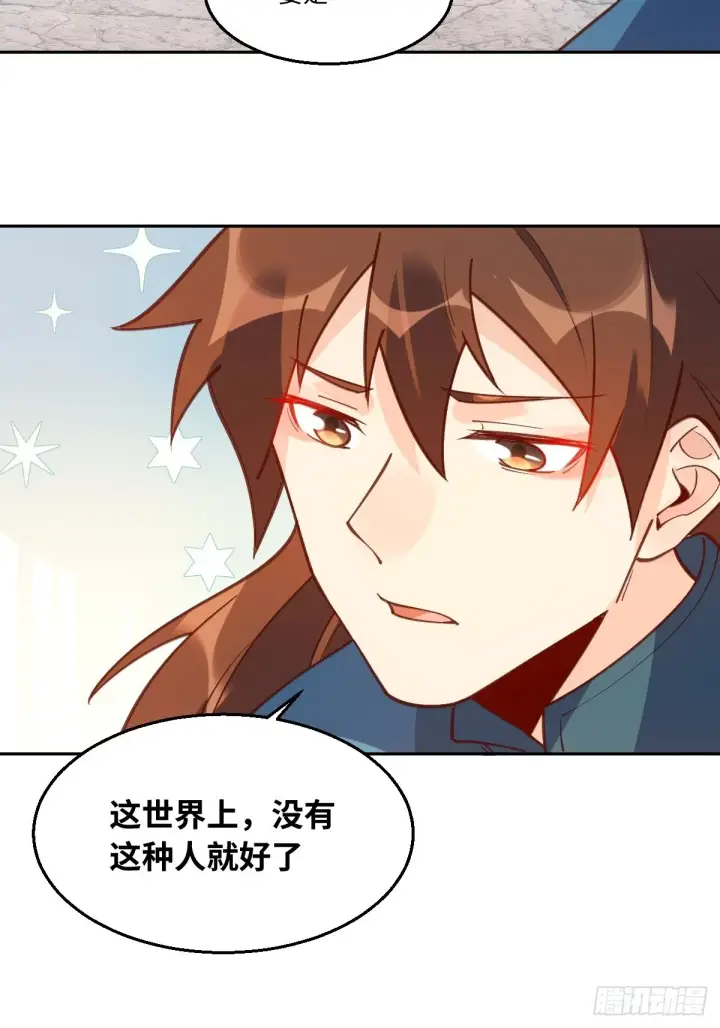 《原来我是修仙大佬》七十九话图41