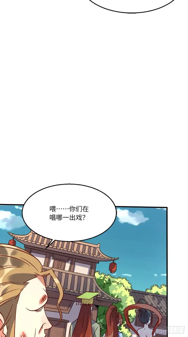 《原来我是修仙大佬》八十话图15