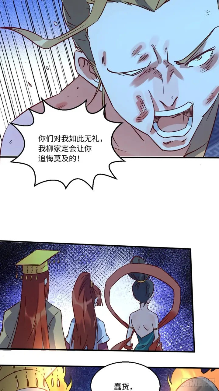 《原来我是修仙大佬》八十话图18