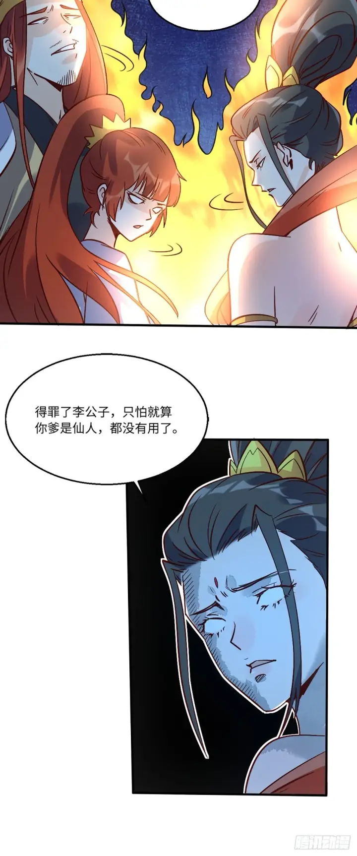 《原来我是修仙大佬》八十话图19