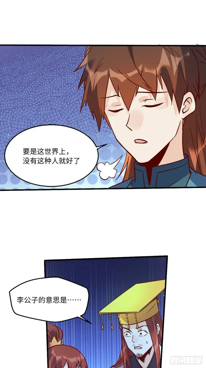 《原来我是修仙大佬》八十话图2