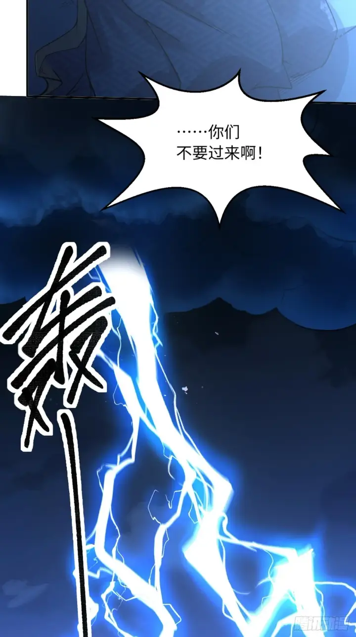 《原来我是修仙大佬》八十话图21