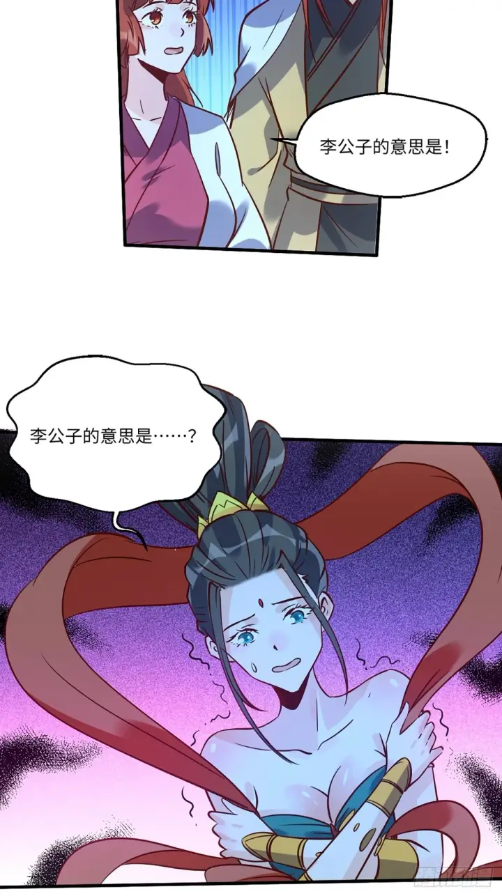 《原来我是修仙大佬》八十话图3