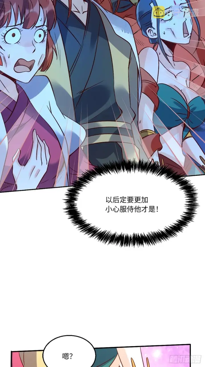 《原来我是修仙大佬》八十话图36
