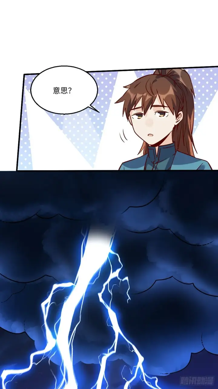 《原来我是修仙大佬》八十话图4