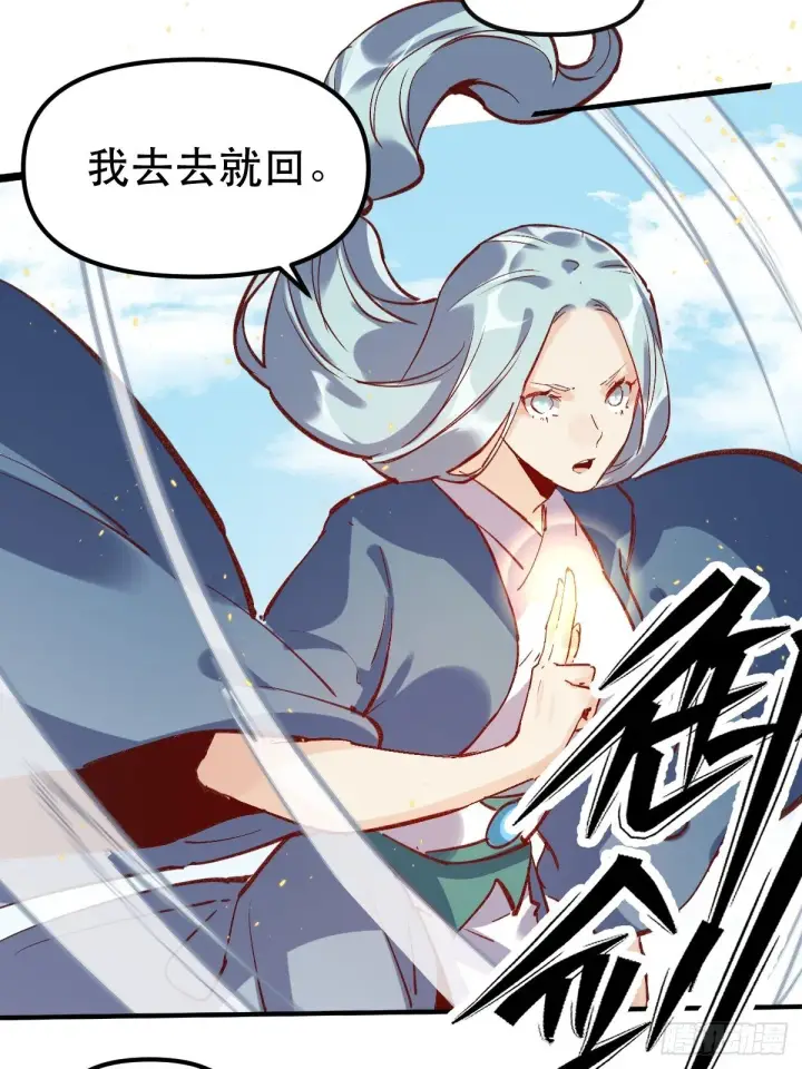 《原来我是修仙大佬》第八话图41