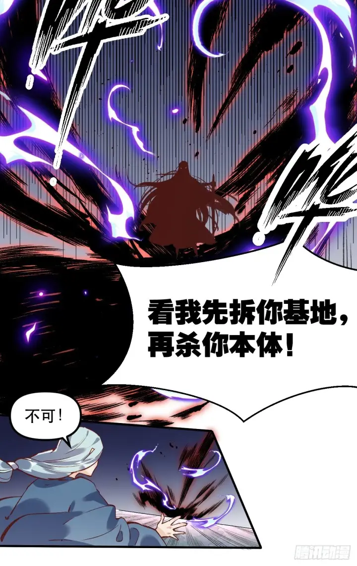 《原来我是修仙大佬》第八话图52
