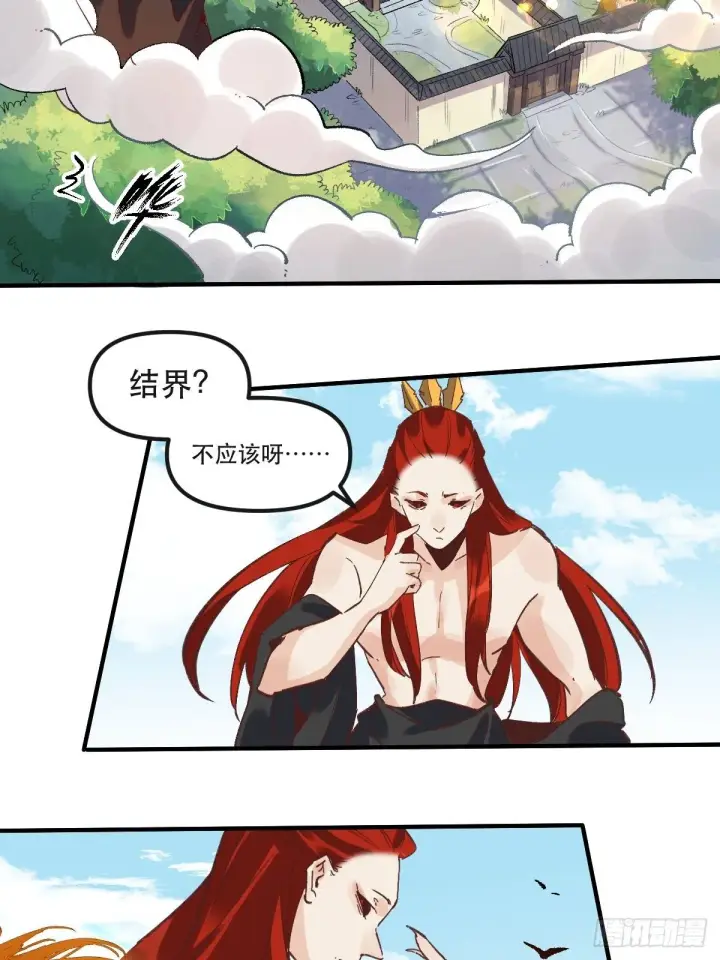 《原来我是修仙大佬》第八话图56
