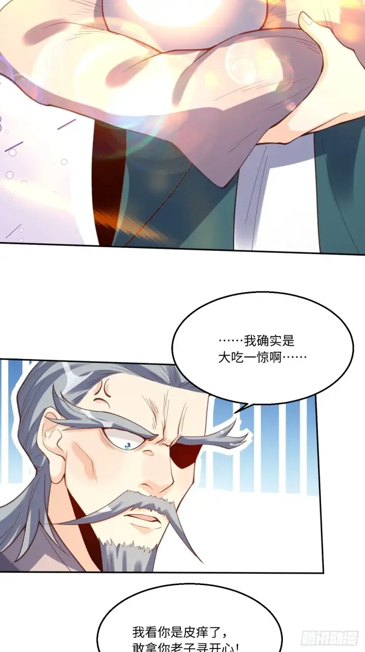 《原来我是修仙大佬》八十一话图15