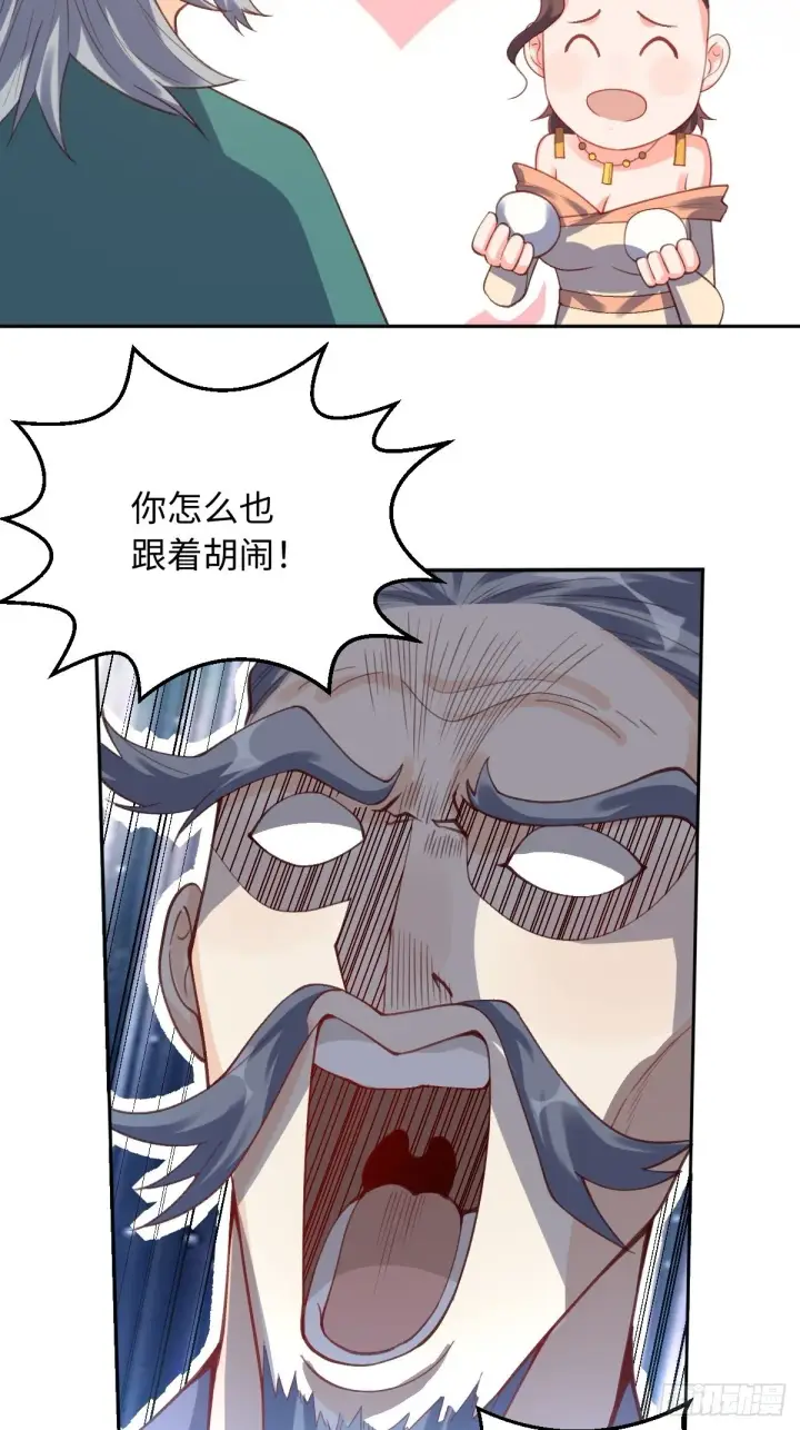 《原来我是修仙大佬》八十一话图18