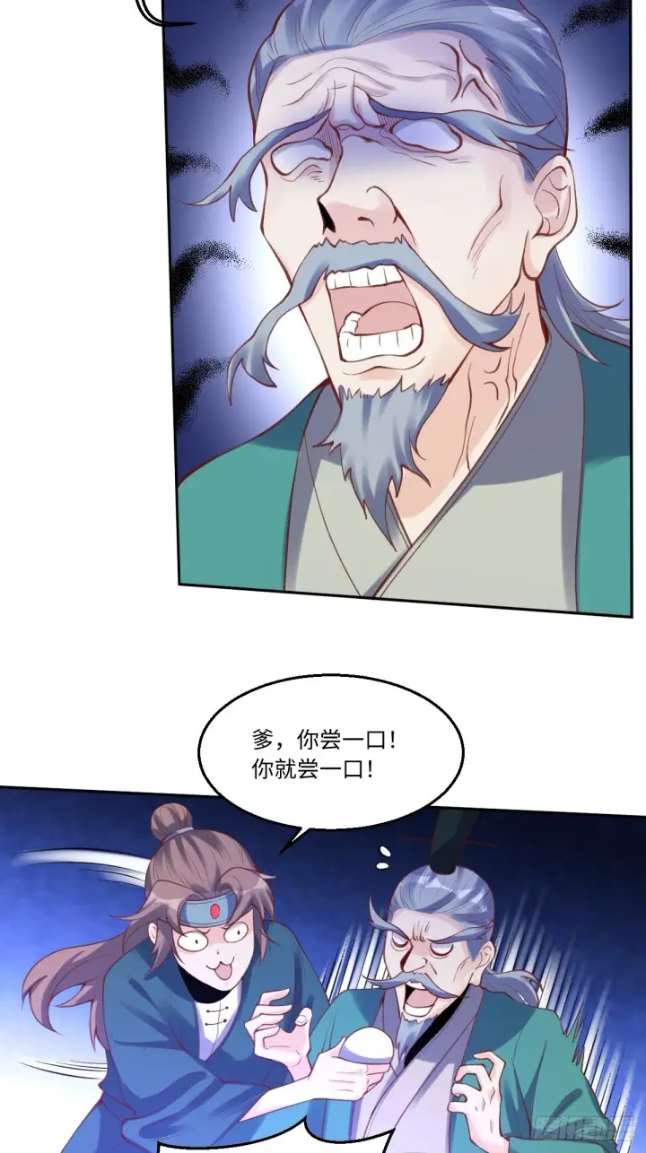 《原来我是修仙大佬》八十一话图22