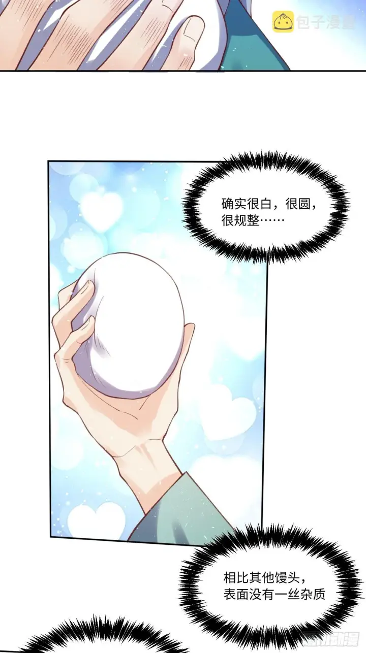 《原来我是修仙大佬》八十一话图24