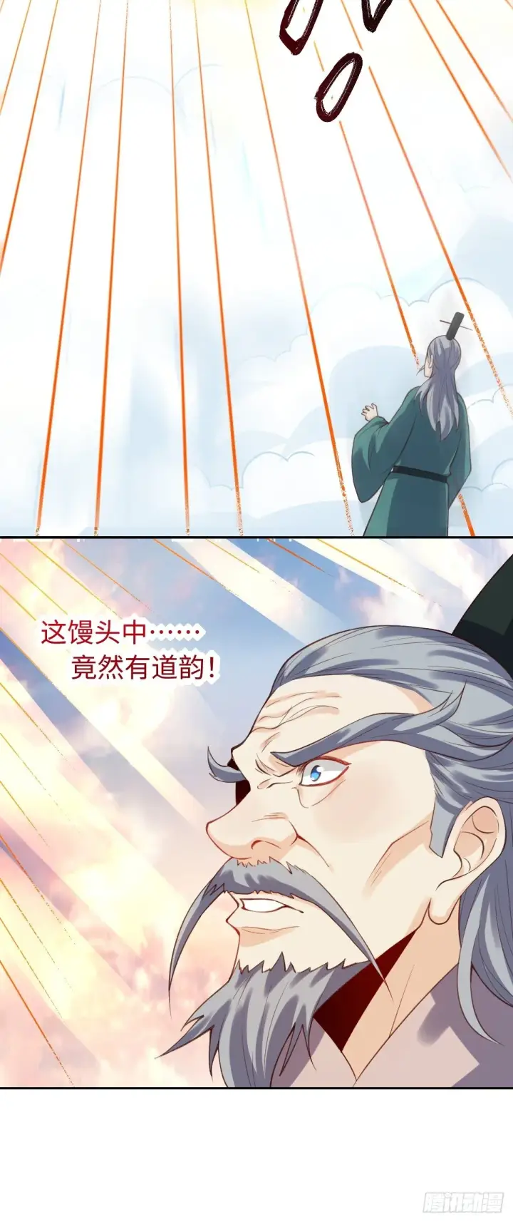 《原来我是修仙大佬》八十一话图37