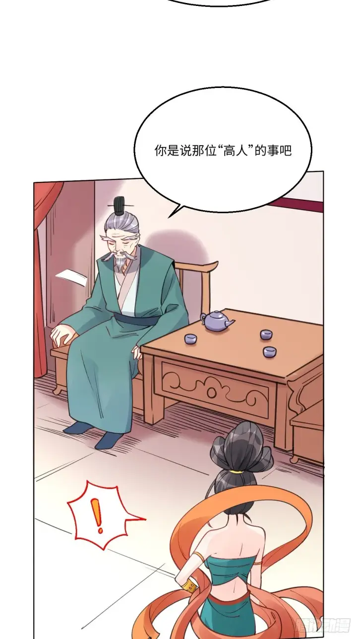 《原来我是修仙大佬》八十二话图15