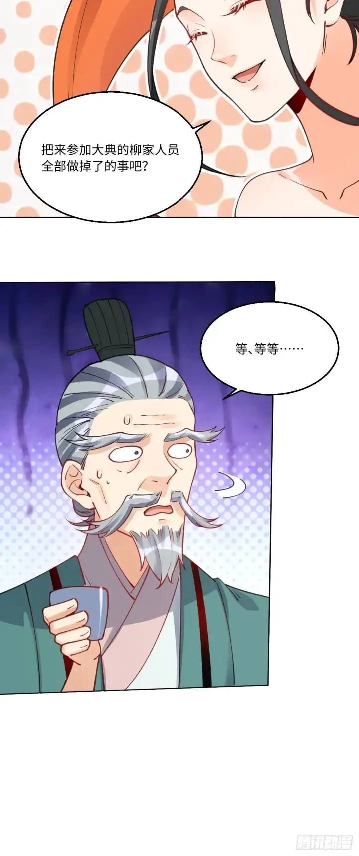 《原来我是修仙大佬》八十二话图19