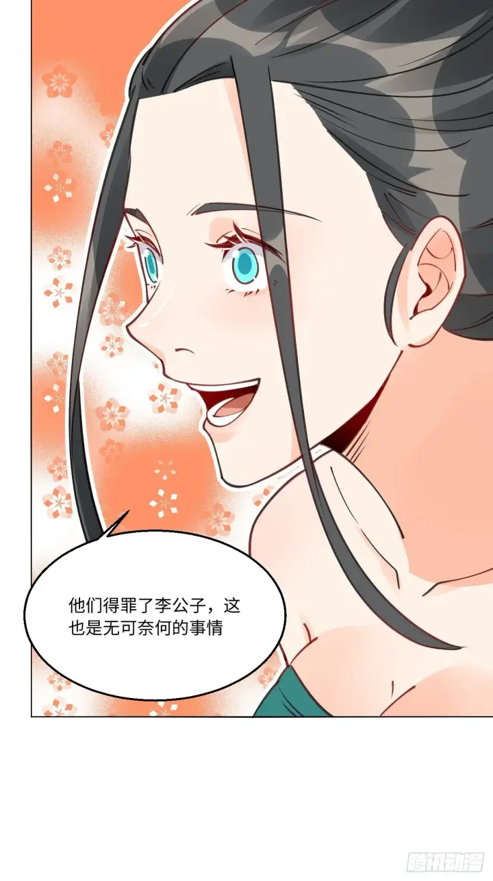 《原来我是修仙大佬》八十二话图25