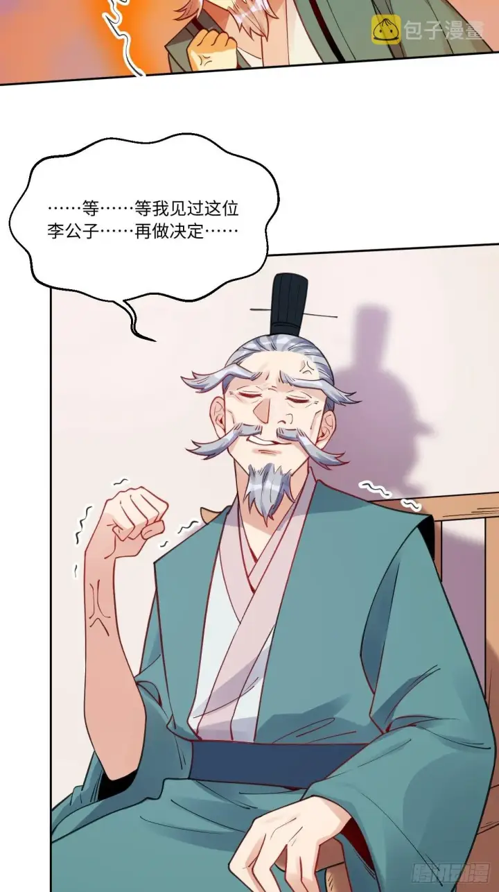 《原来我是修仙大佬》八十二话图31