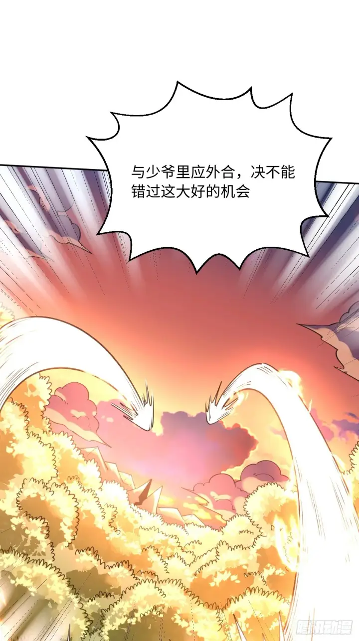 《原来我是修仙大佬》八十三话图13