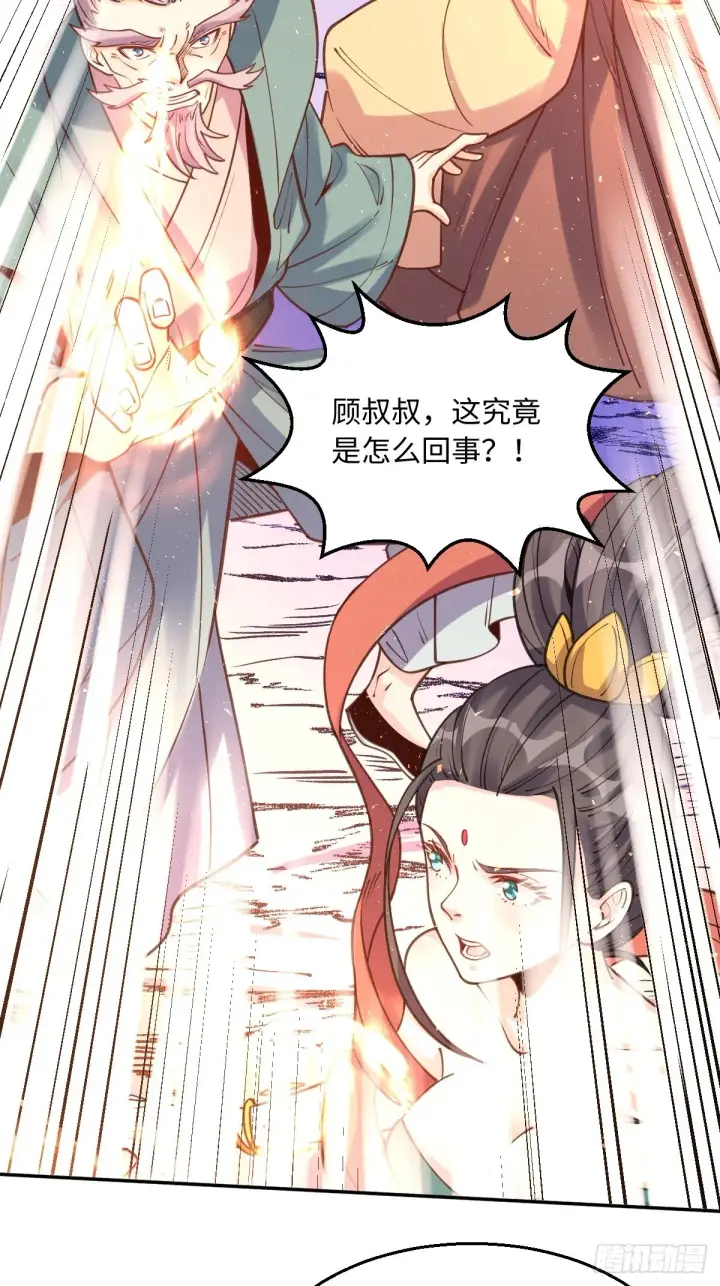 《原来我是修仙大佬》八十三话图18