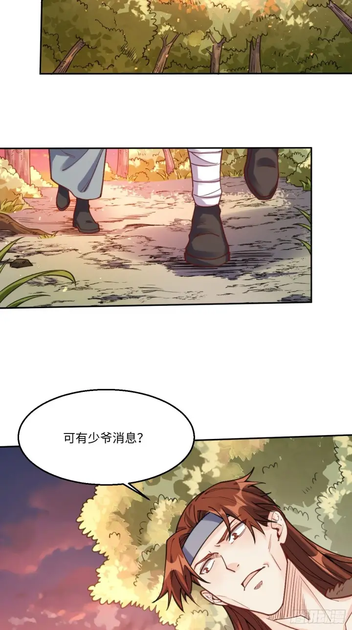 《原来我是修仙大佬》八十三话图3