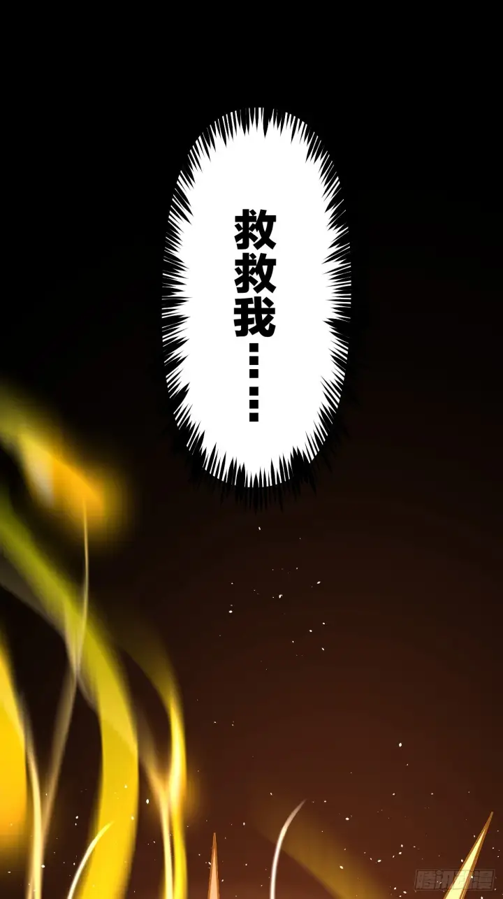 《原来我是修仙大佬》八十四话图32