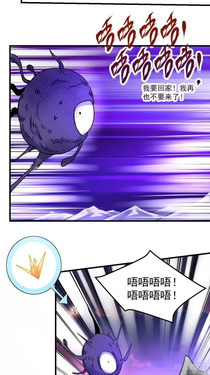 《原来我是修仙大佬》八十四话图43