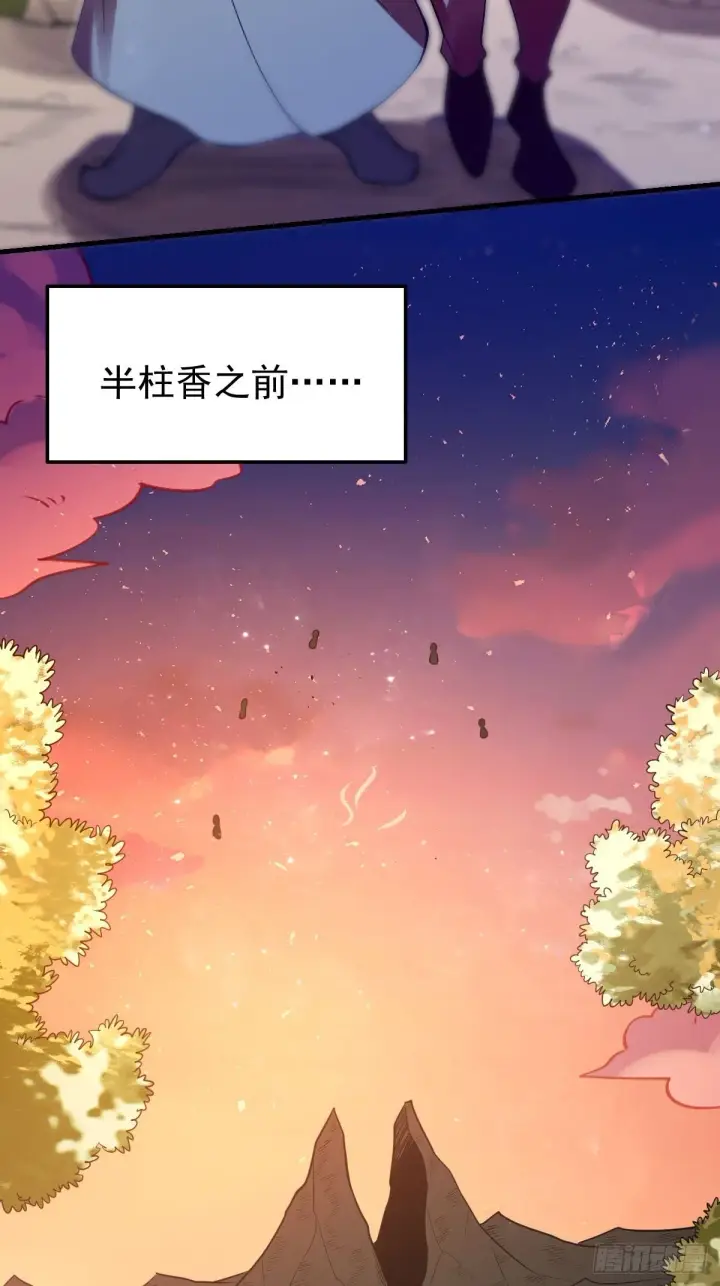 《原来我是修仙大佬》八十五话图17