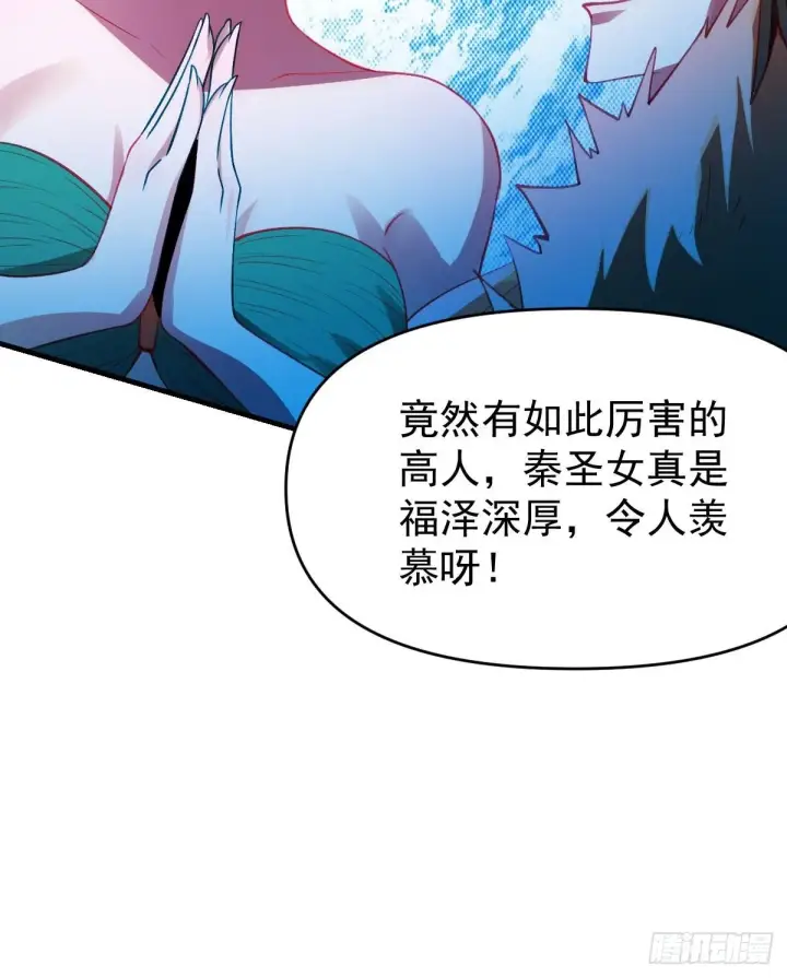 《原来我是修仙大佬》八十五话图31