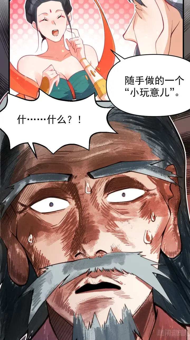 《原来我是修仙大佬》八十五话图8