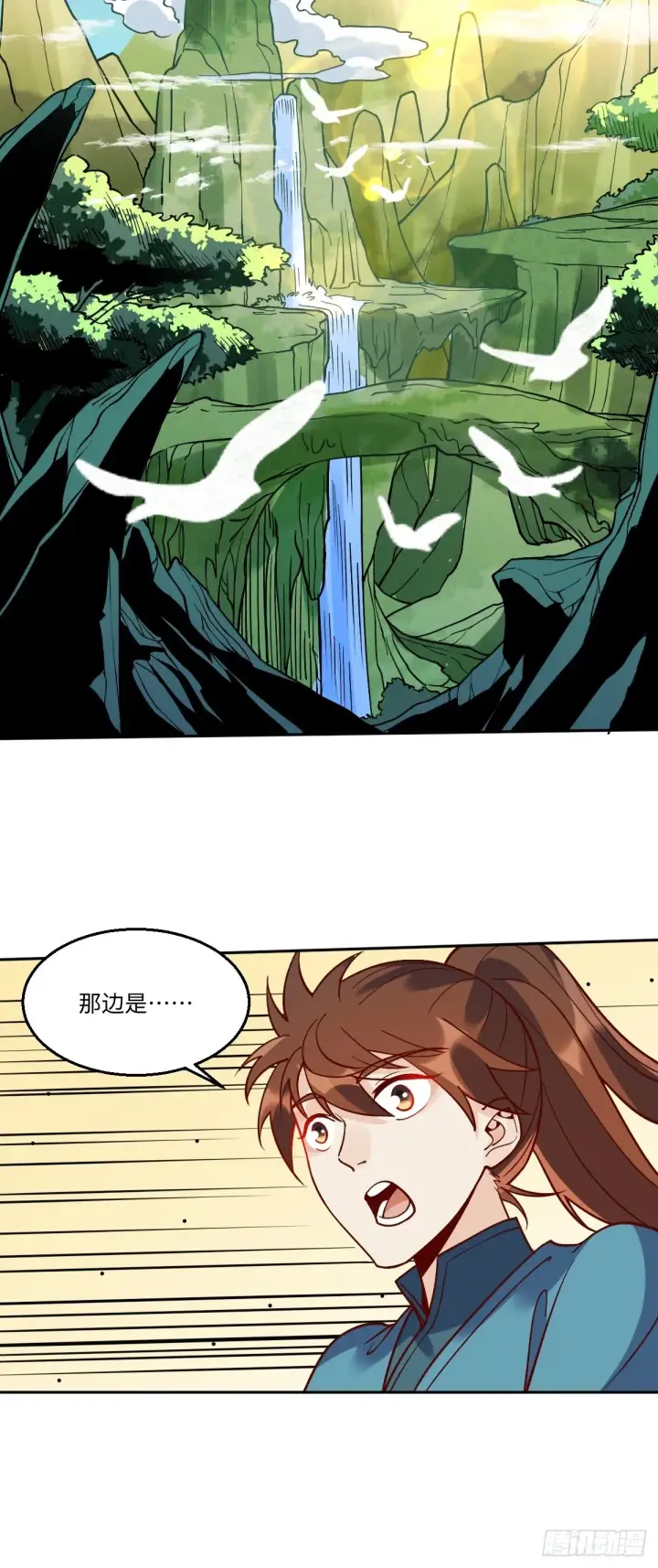 《原来我是修仙大佬》八十七话图10