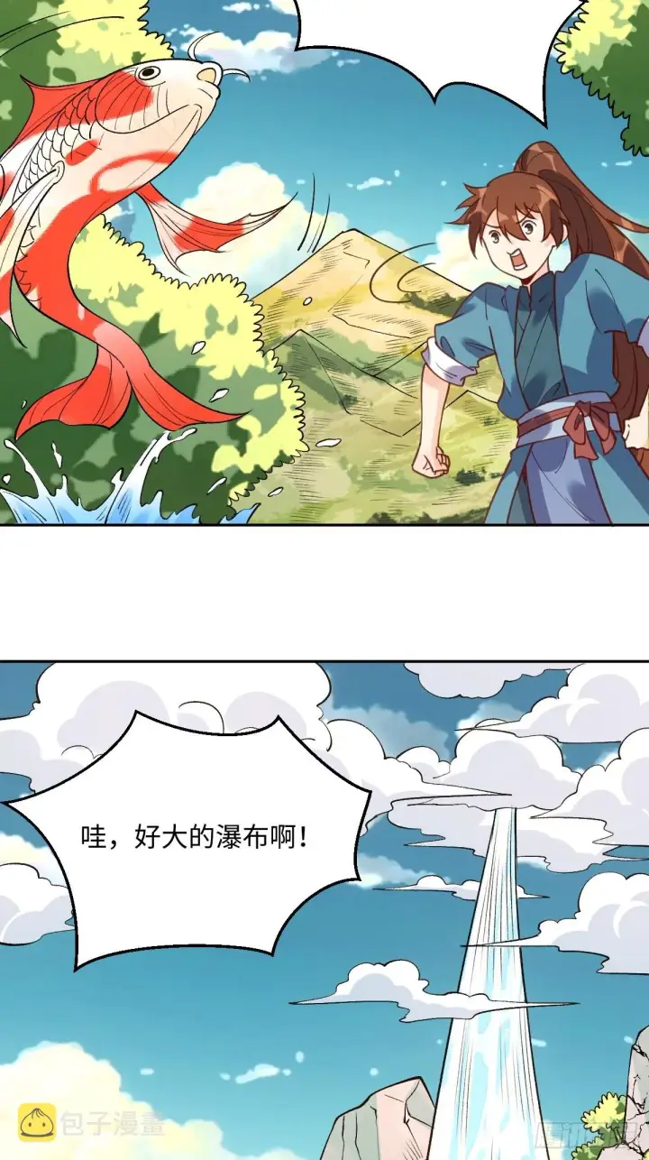 《原来我是修仙大佬》八十七话图22