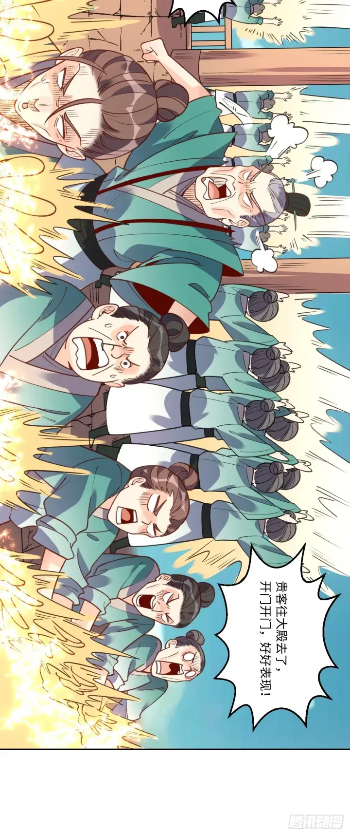 《原来我是修仙大佬》八十七话图28