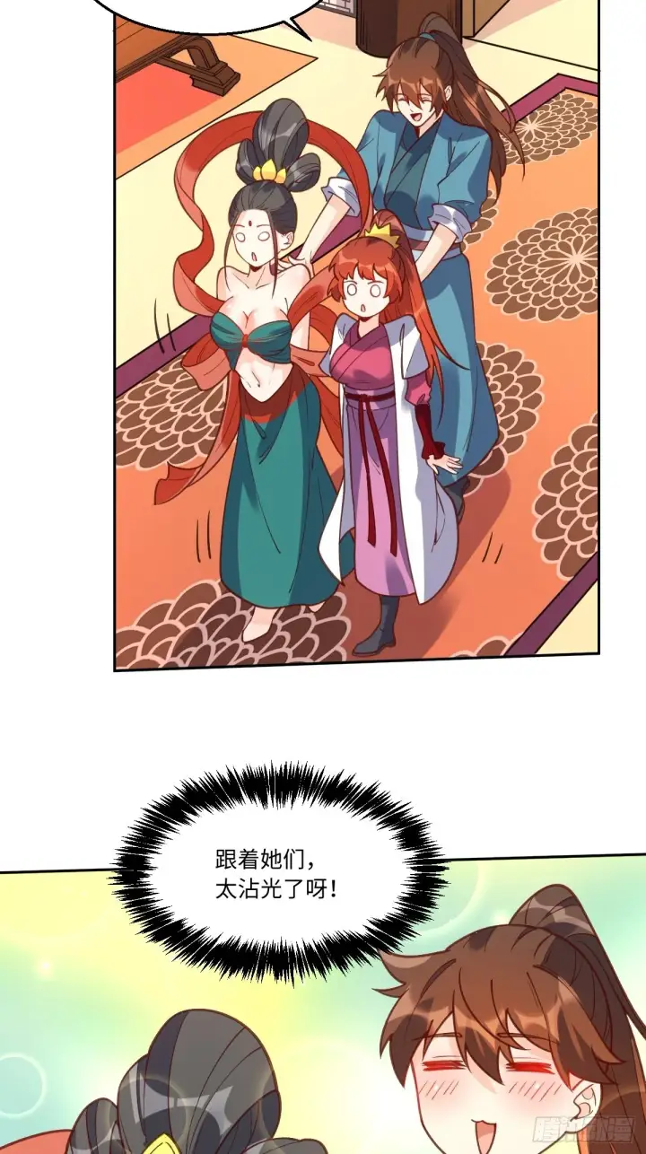 《原来我是修仙大佬》八十七话图34