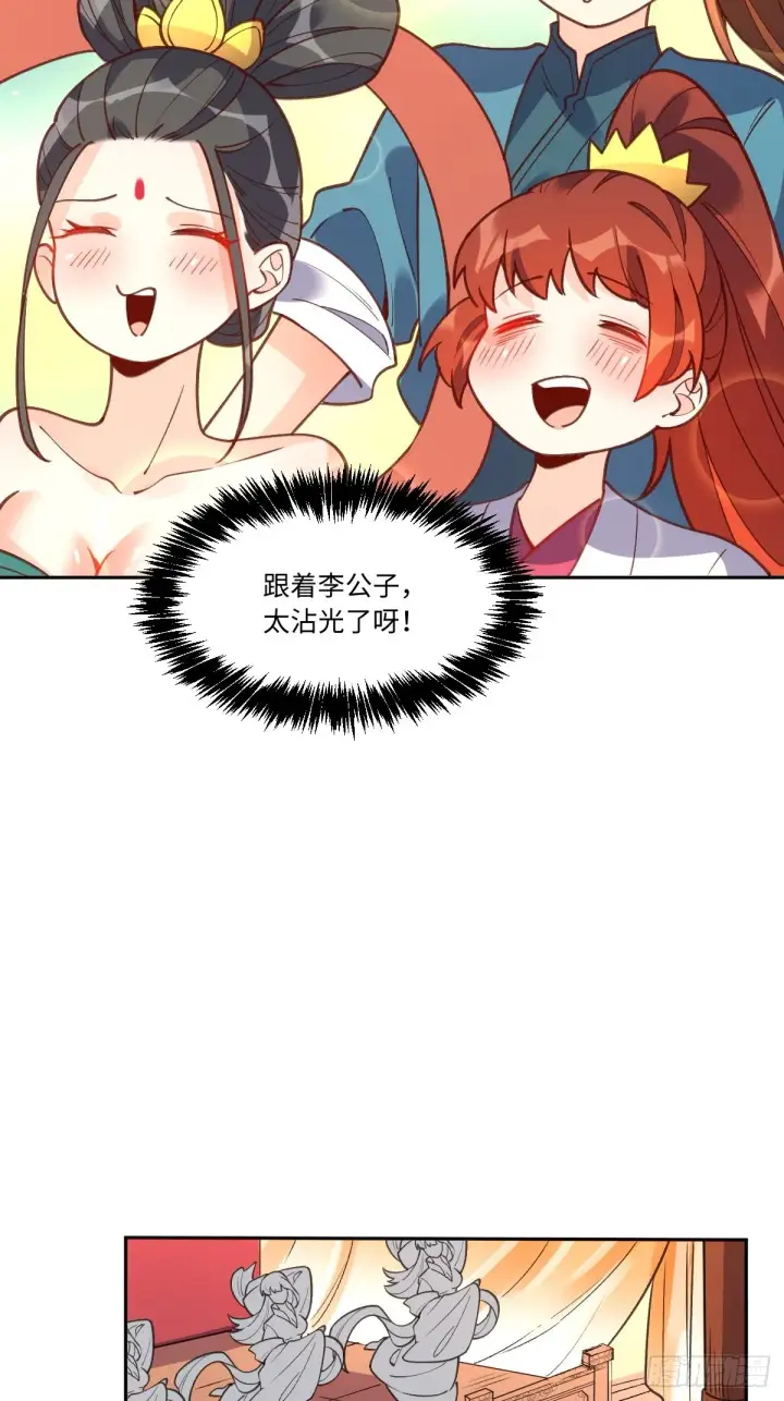 《原来我是修仙大佬》八十七话图35