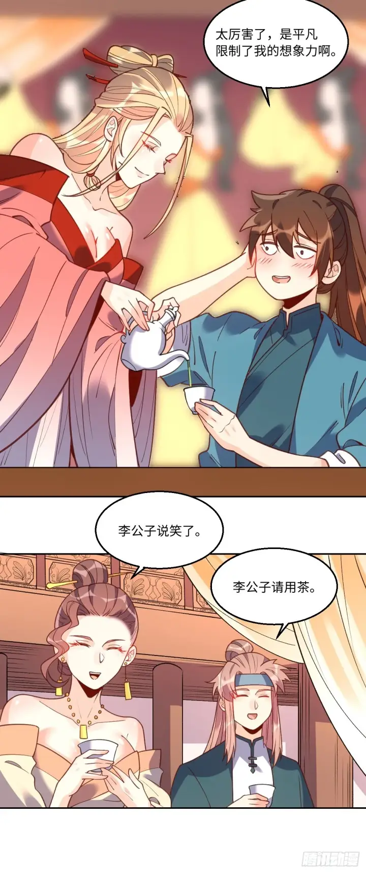 《原来我是修仙大佬》八十七话图37