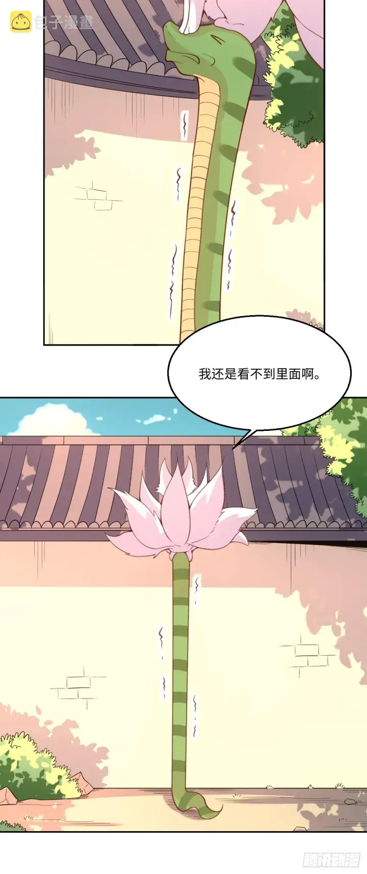 《原来我是修仙大佬》八十九话图19