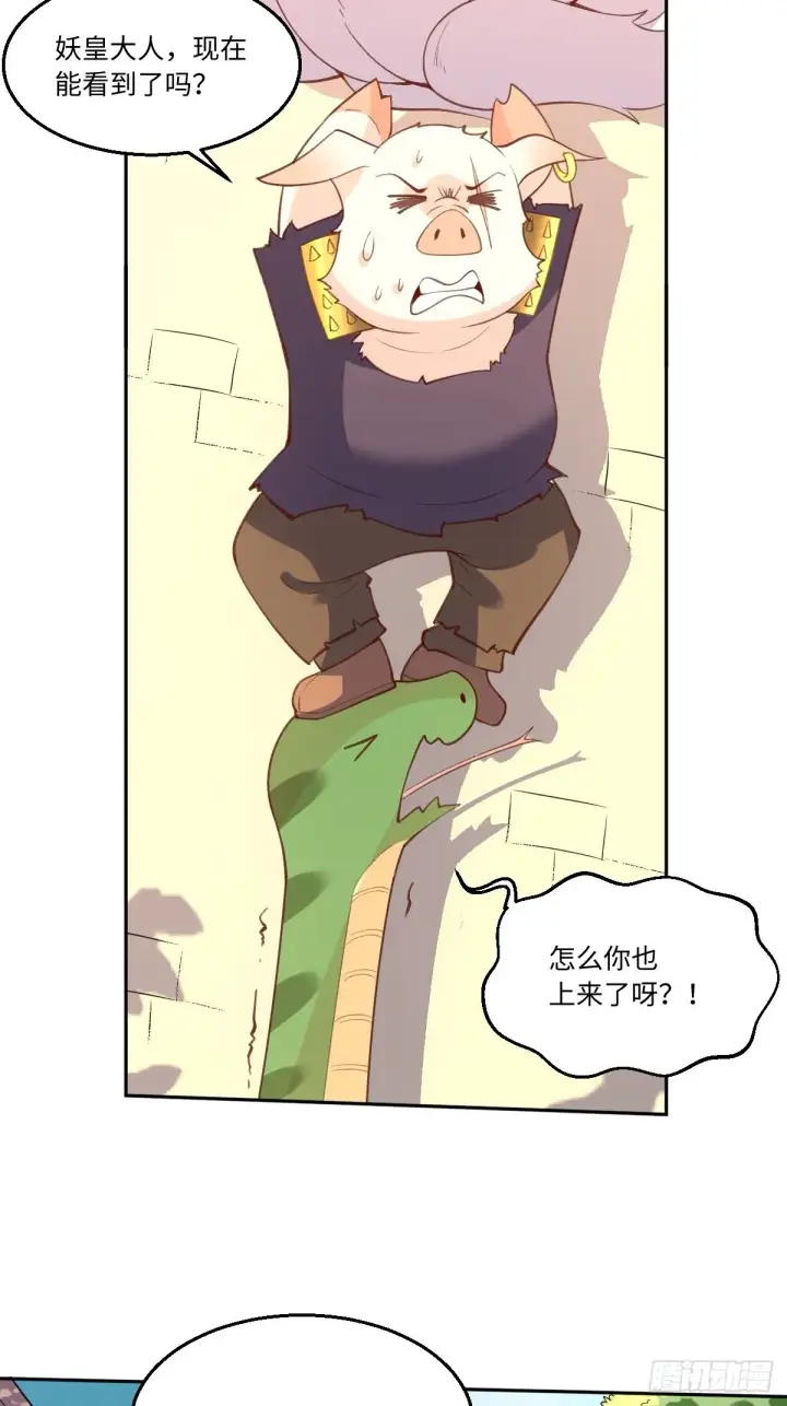 《原来我是修仙大佬》八十九话图25