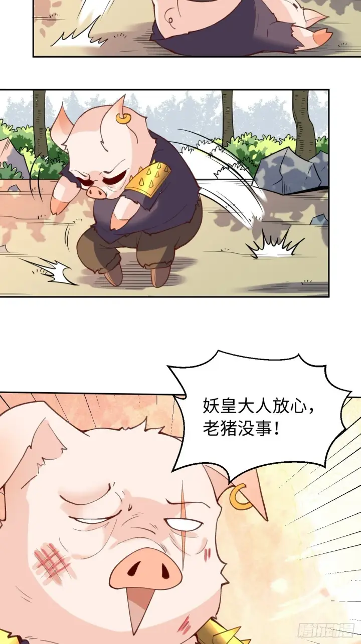 《原来我是修仙大佬》八十九话图39