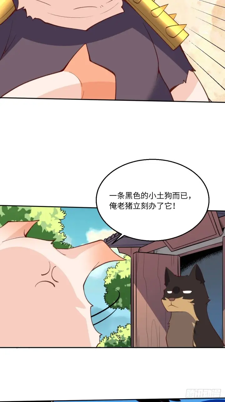 《原来我是修仙大佬》八十九话图40