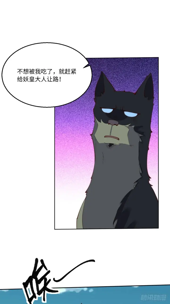 《原来我是修仙大佬》八十九话图42