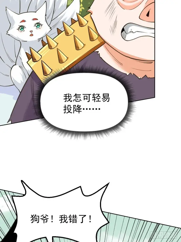 《原来我是修仙大佬》九十话图10