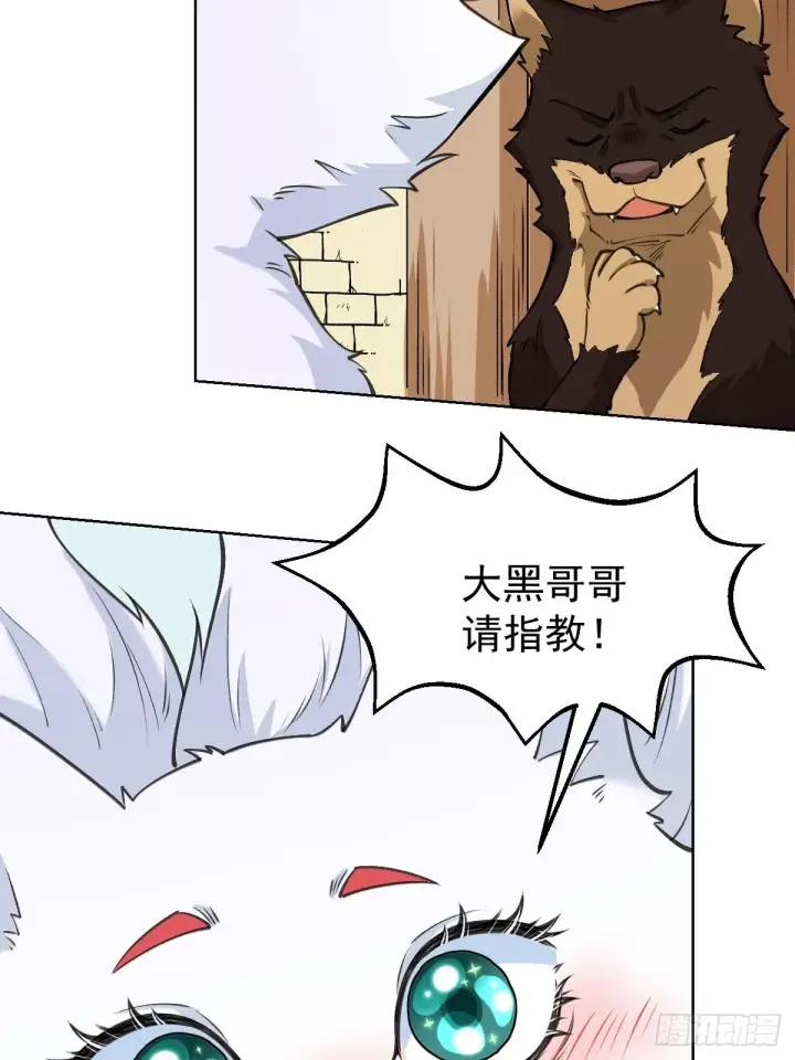 《原来我是修仙大佬》九十话图19