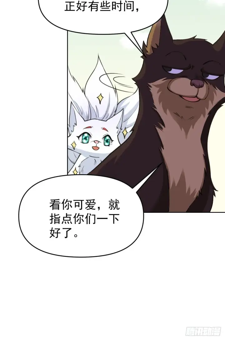 《原来我是修仙大佬》九十话图21
