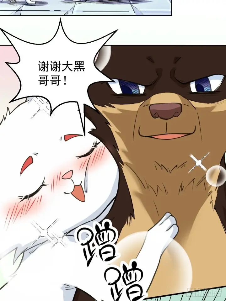 《原来我是修仙大佬》九十话图23
